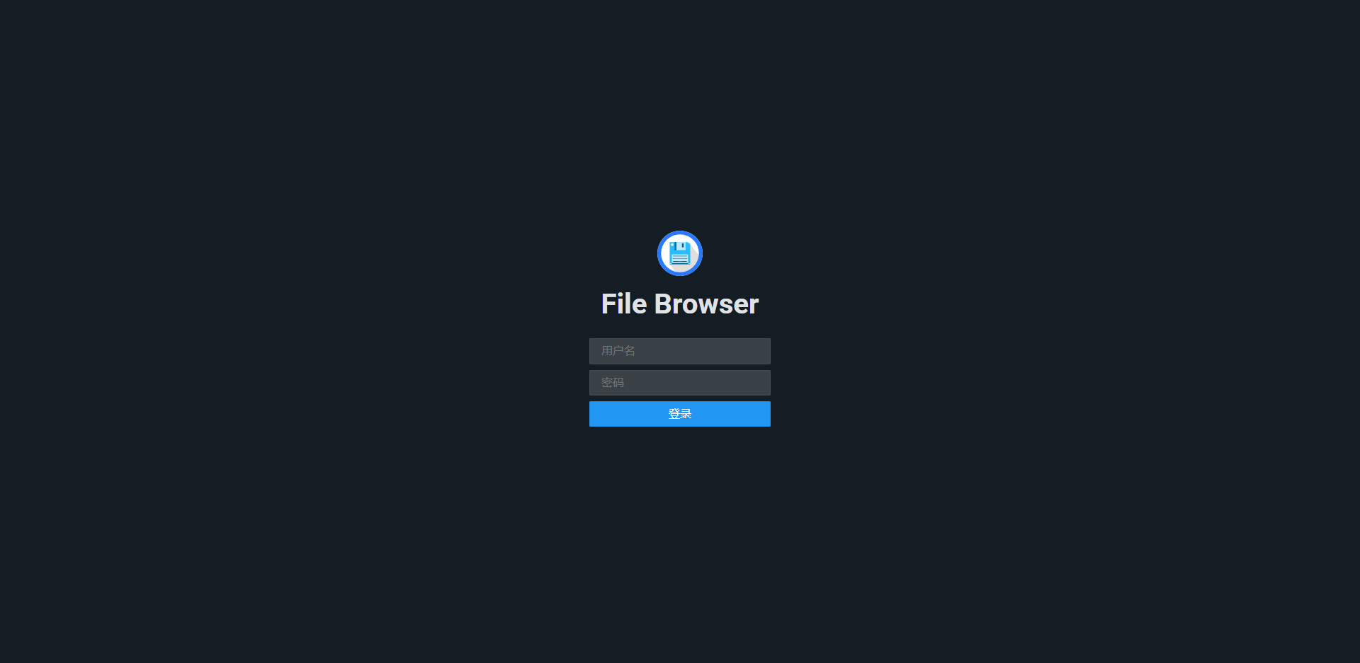 Linux系统部署文件服务器File Browser 图文教程